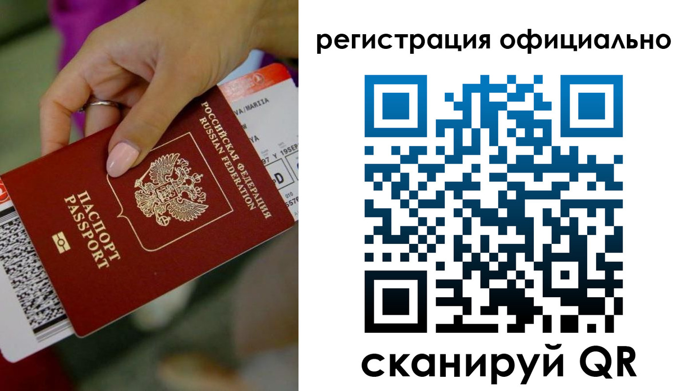 временная регистрация надежно в Киренске