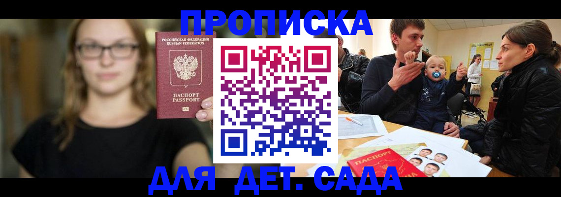 прописка для военкомата в Киренске