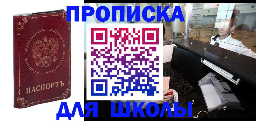 временная регистрация законно в Киренске